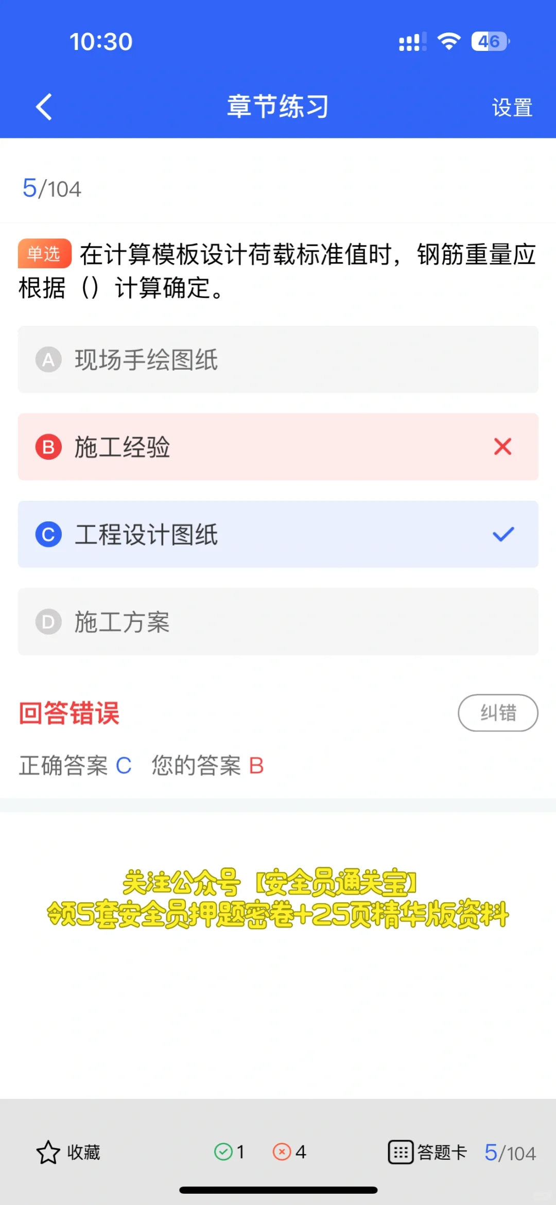 “钱”途无量！揭秘建筑行业守护神的未来之路
