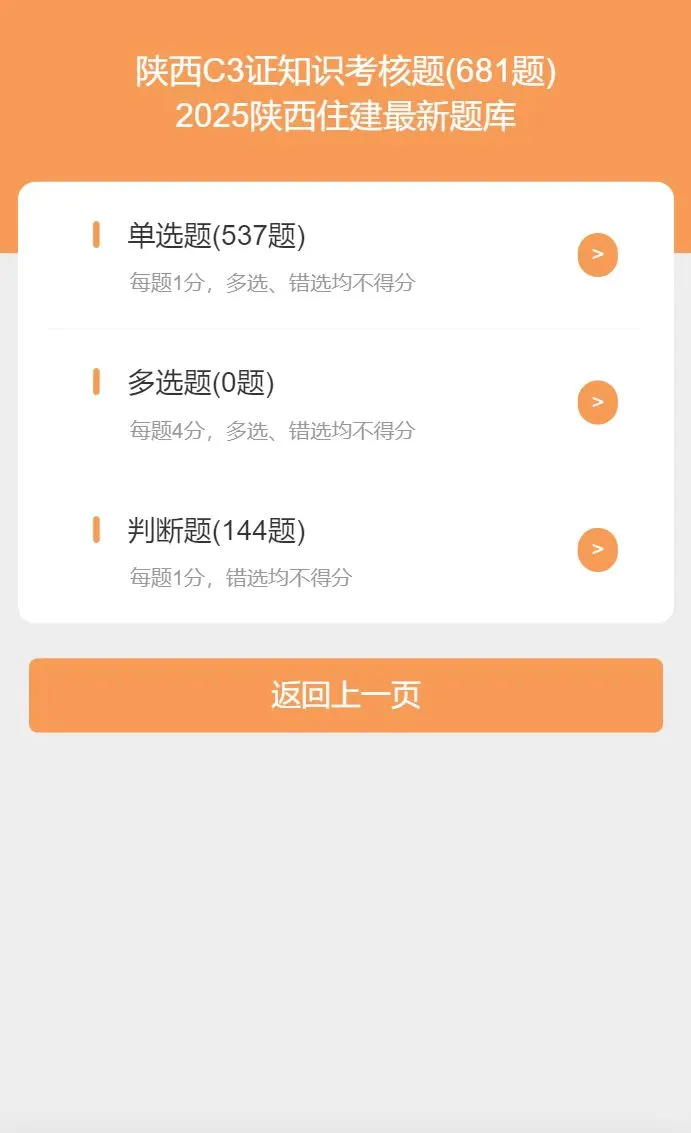 陕西三类人员06批次已更新！一次过🔥🔥🔥