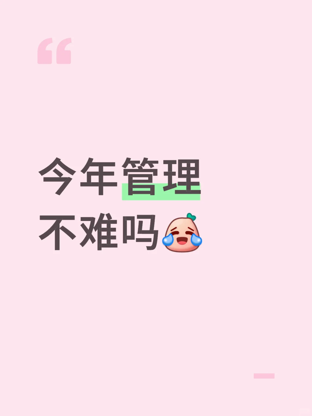 管注册安全管理