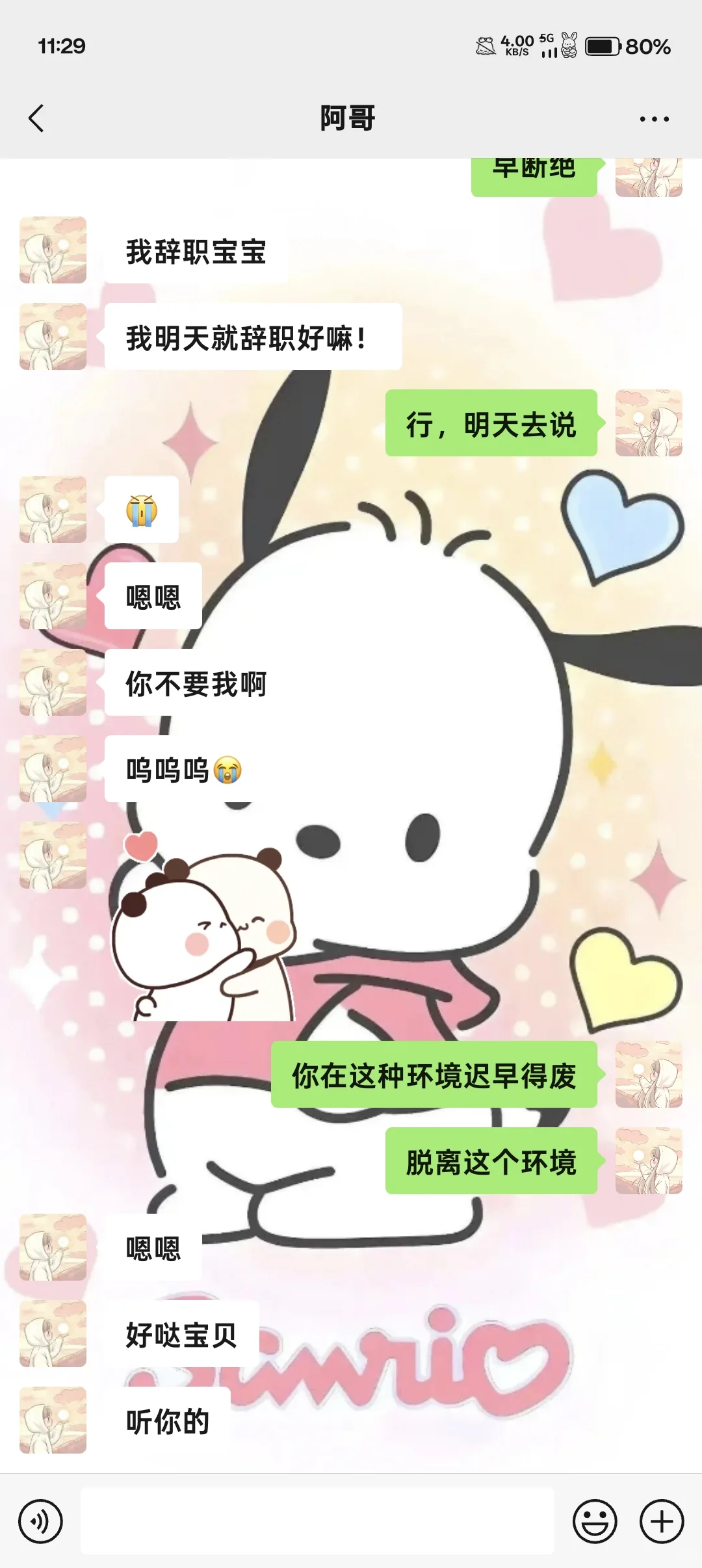 工程男：无语