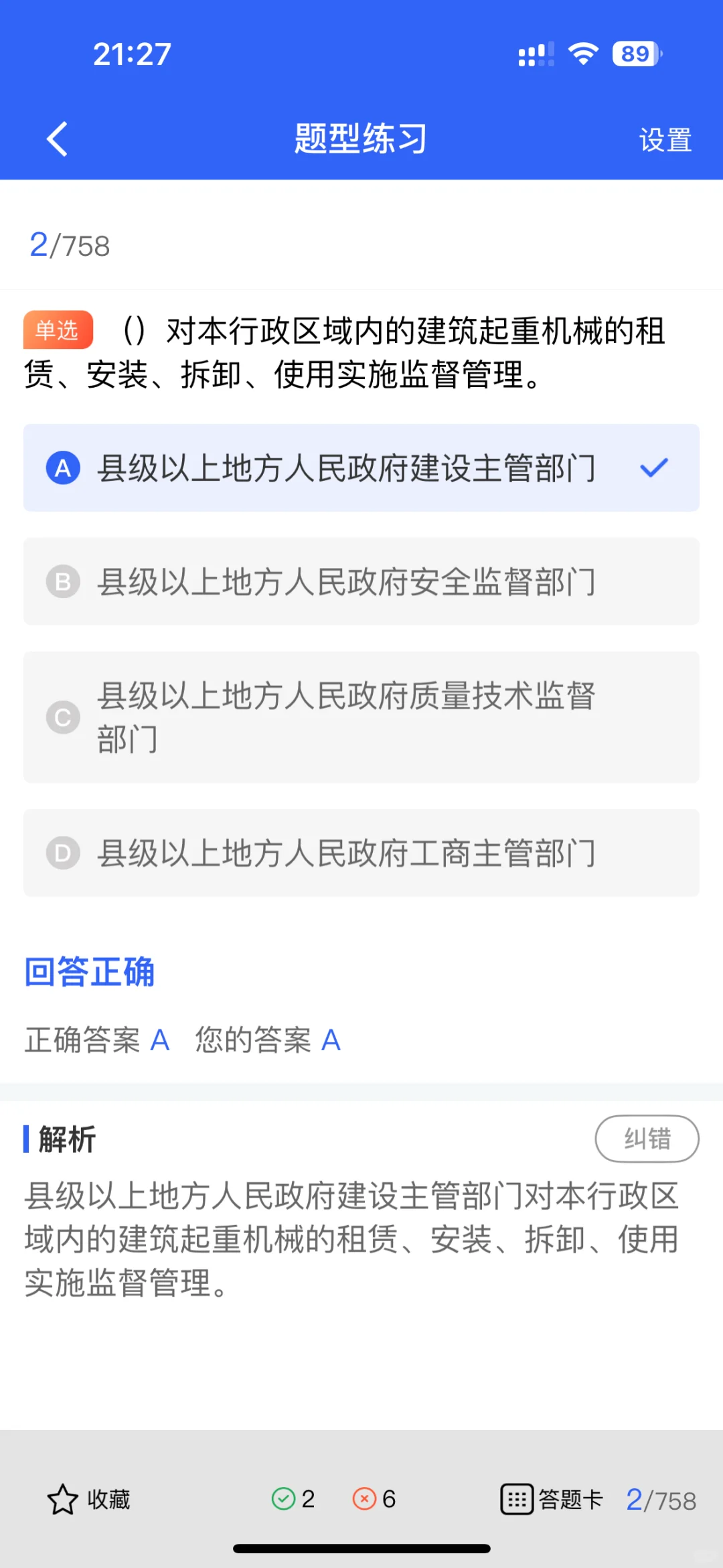 建筑安全员考证必看！超全干货整理！