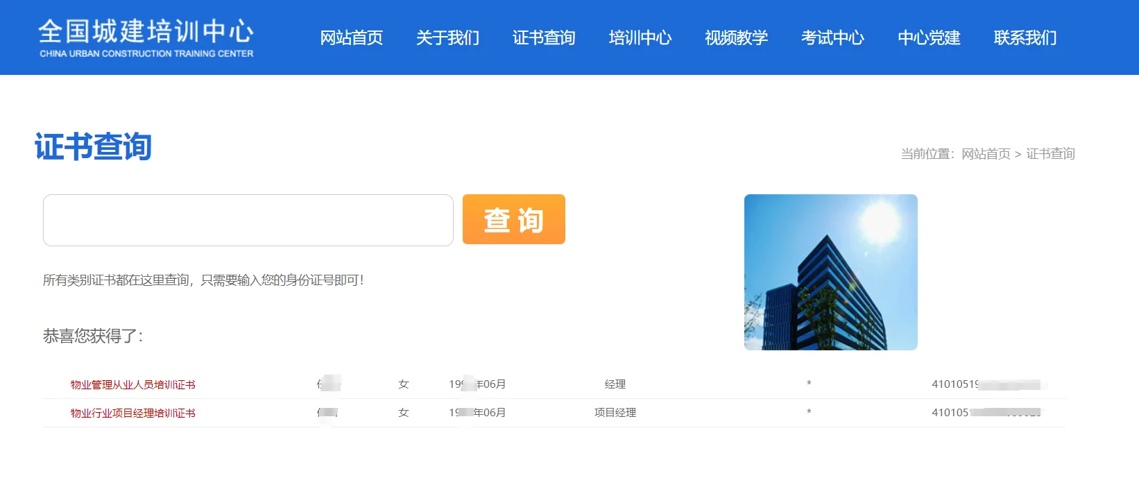 改版了！6月新下来的物业双证新版本