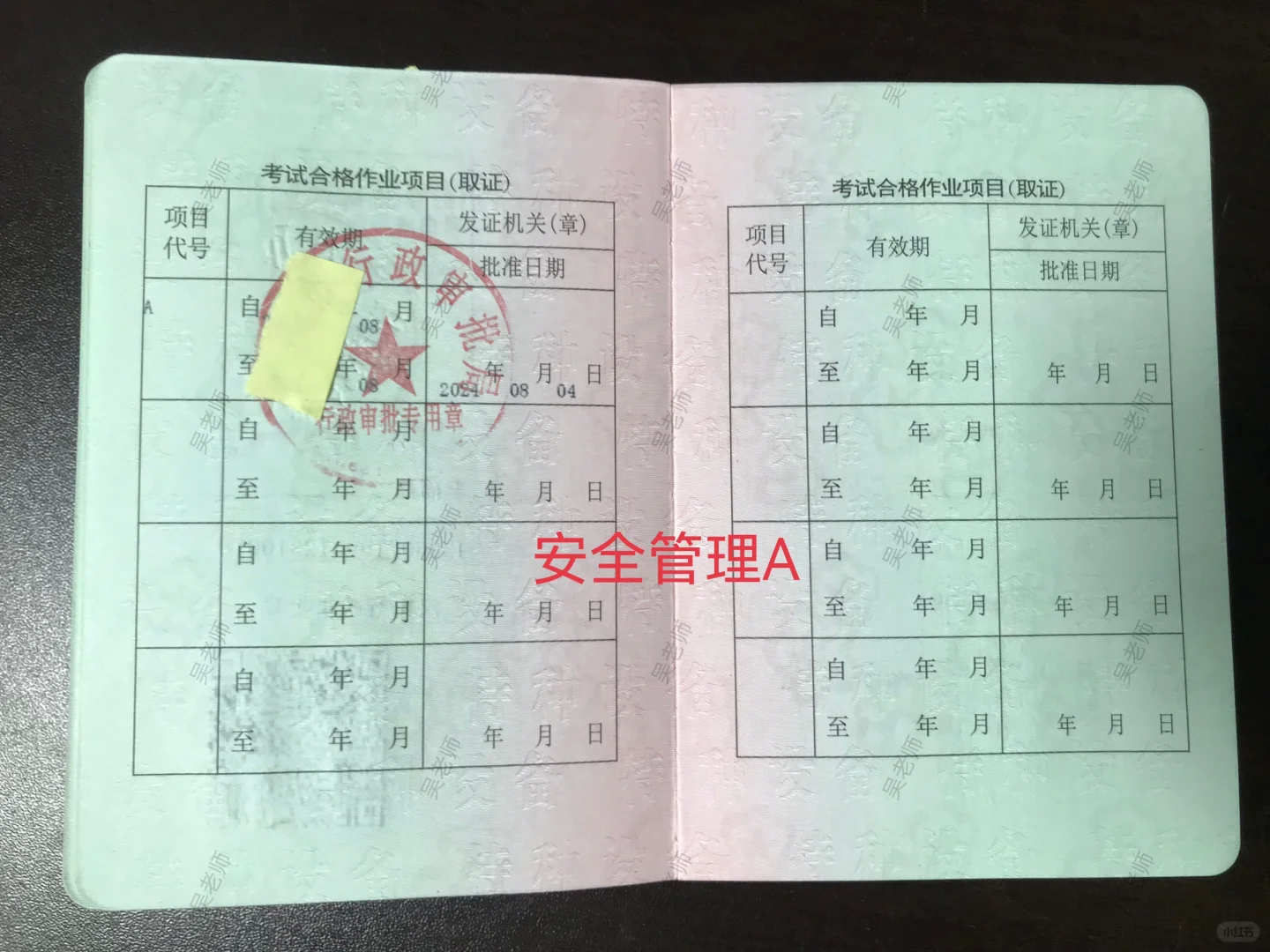 电梯证有多少种怎么考呢？