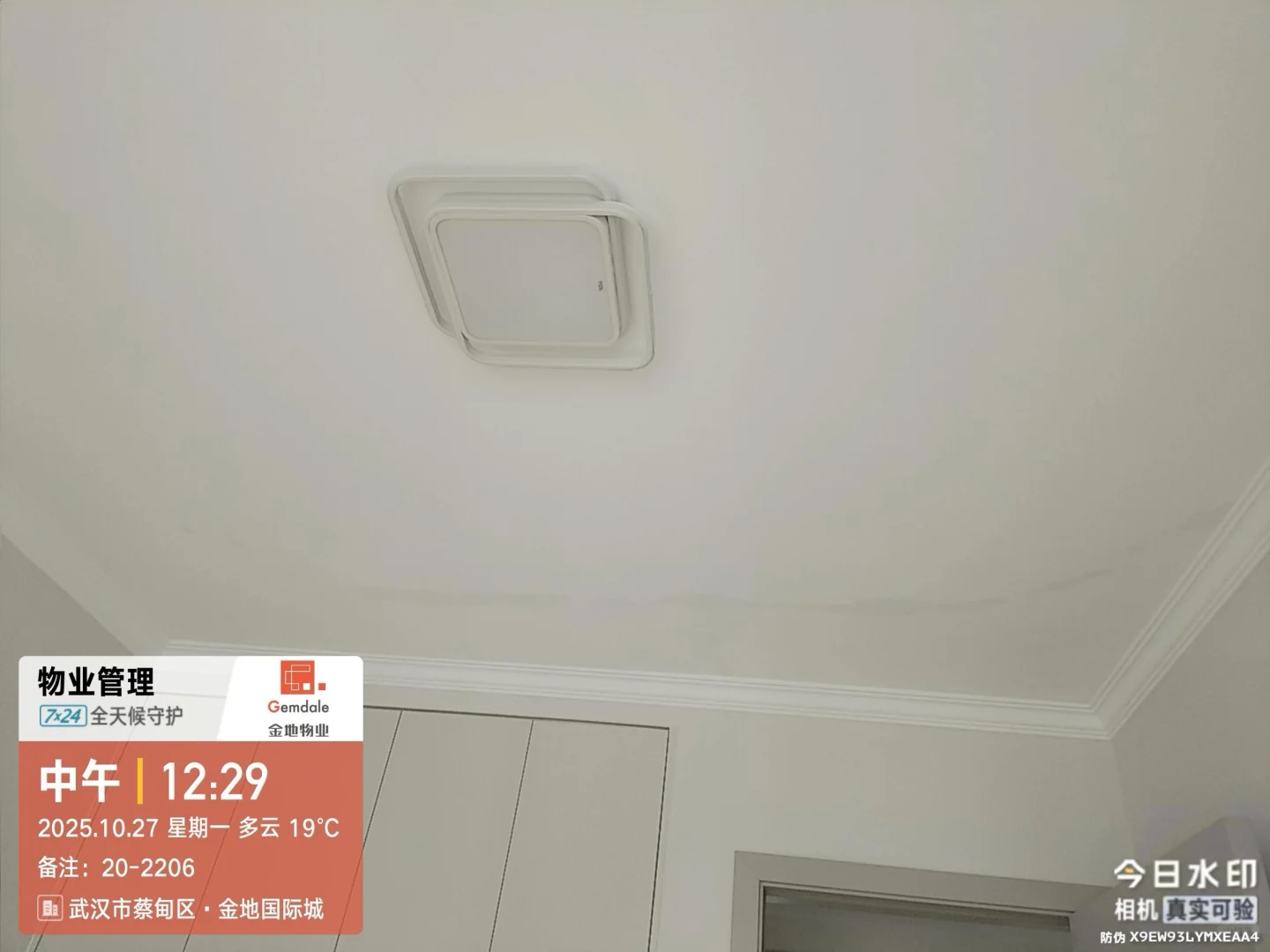 金地物业也不过如此