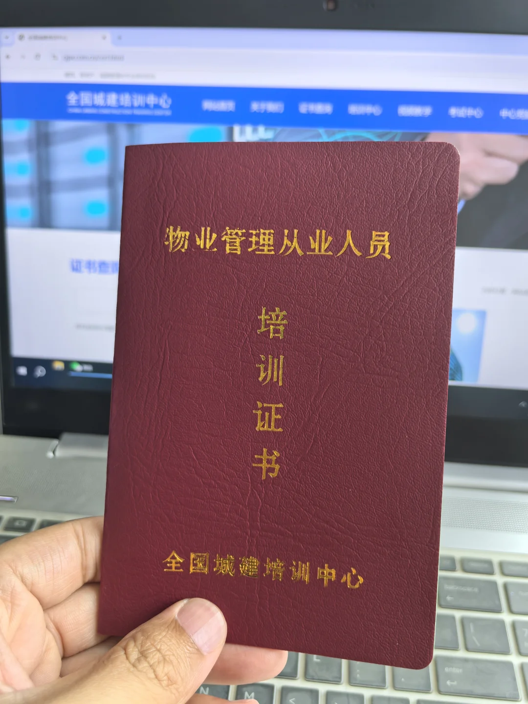 改版了！6月新下来的物业双证新版本