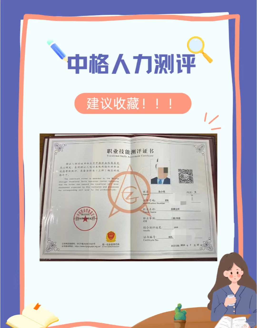 汽车维修工证报考