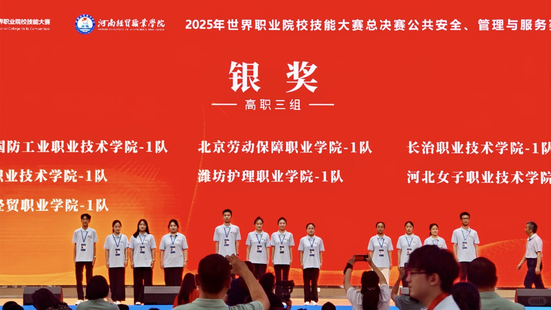 2025年世界职业院校技能大赛收官！