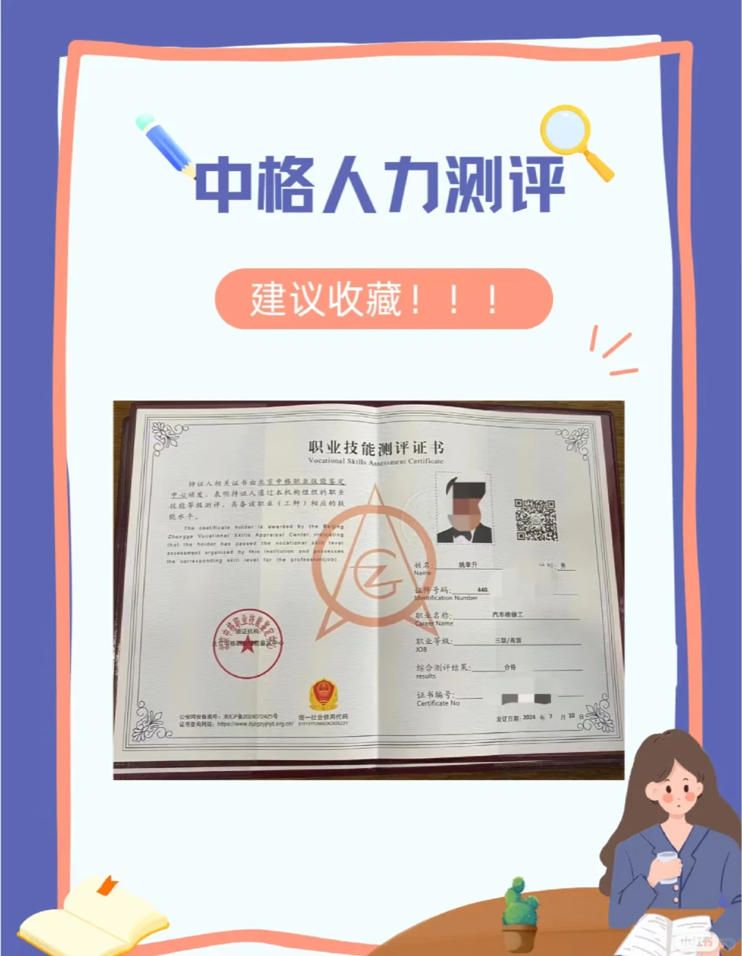 汽车维修工证报考