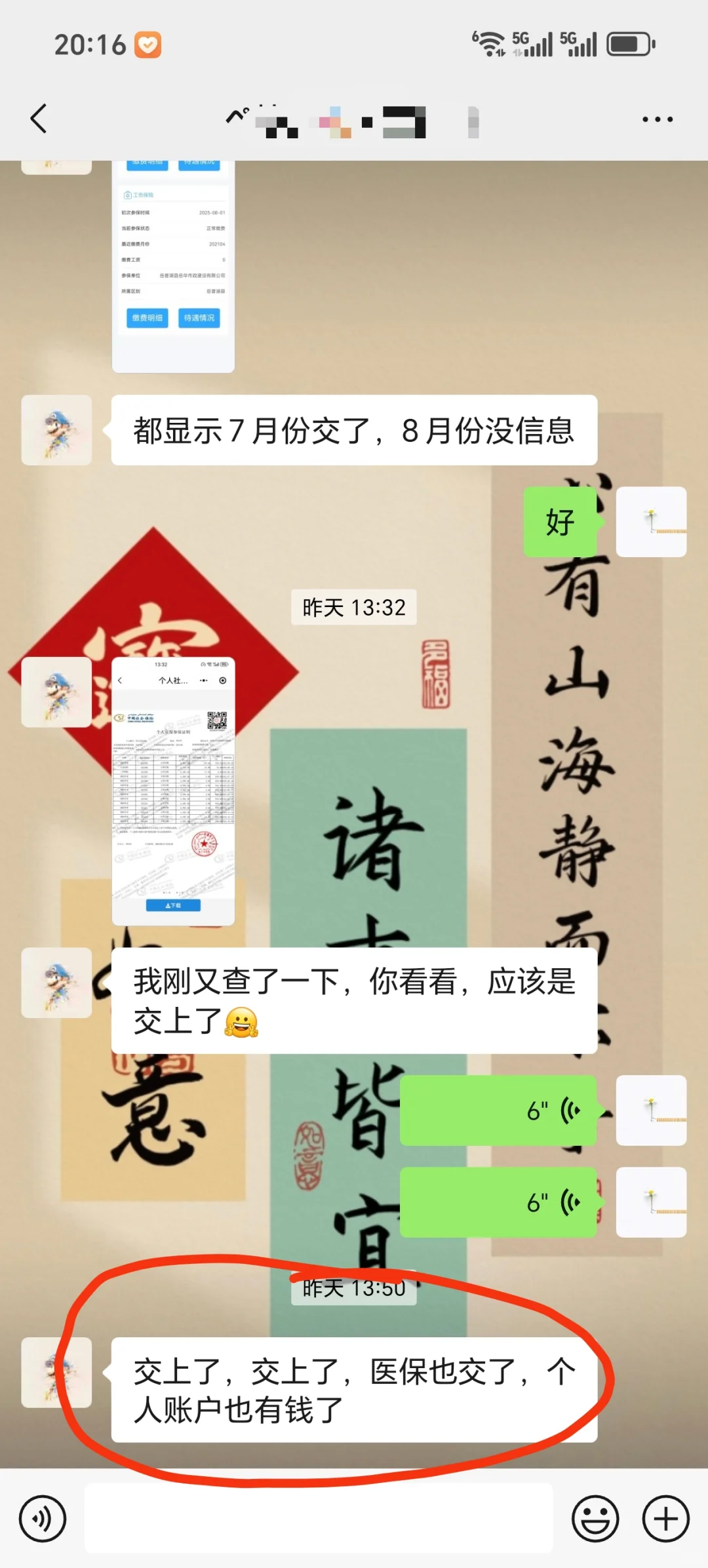 新疆八大员证书