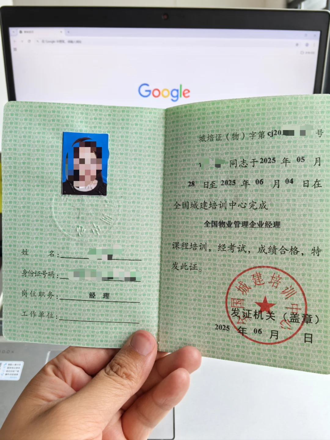 改版了！6月新下来的物业双证新版本