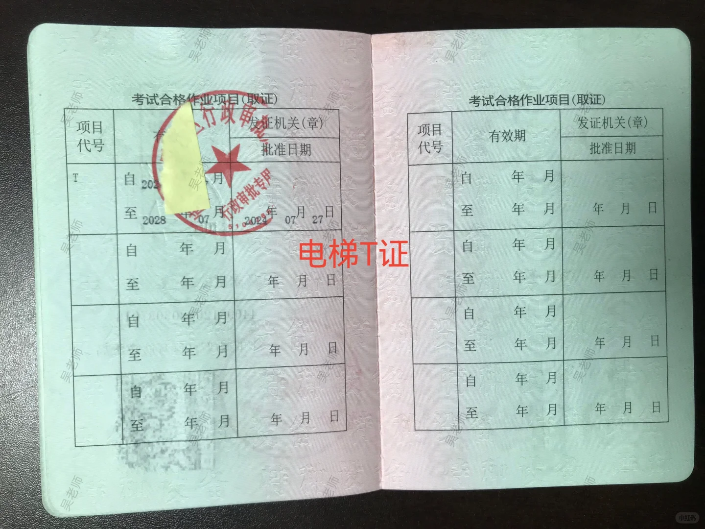 电梯证有多少种怎么考呢？