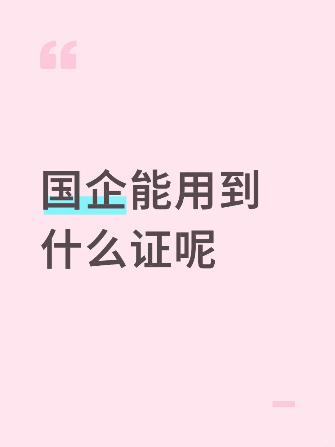 可以考什么证