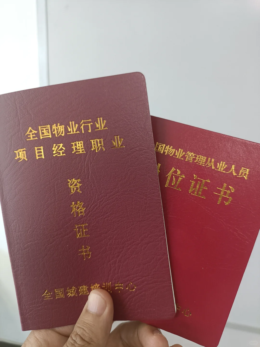 物业经理证书年审不，证书上写着呢