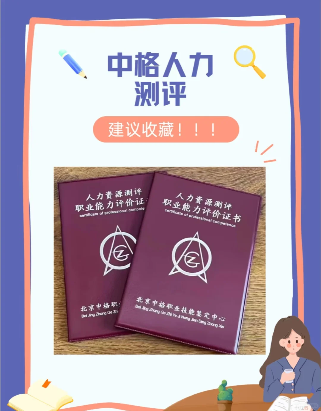 汽车维修工证报考