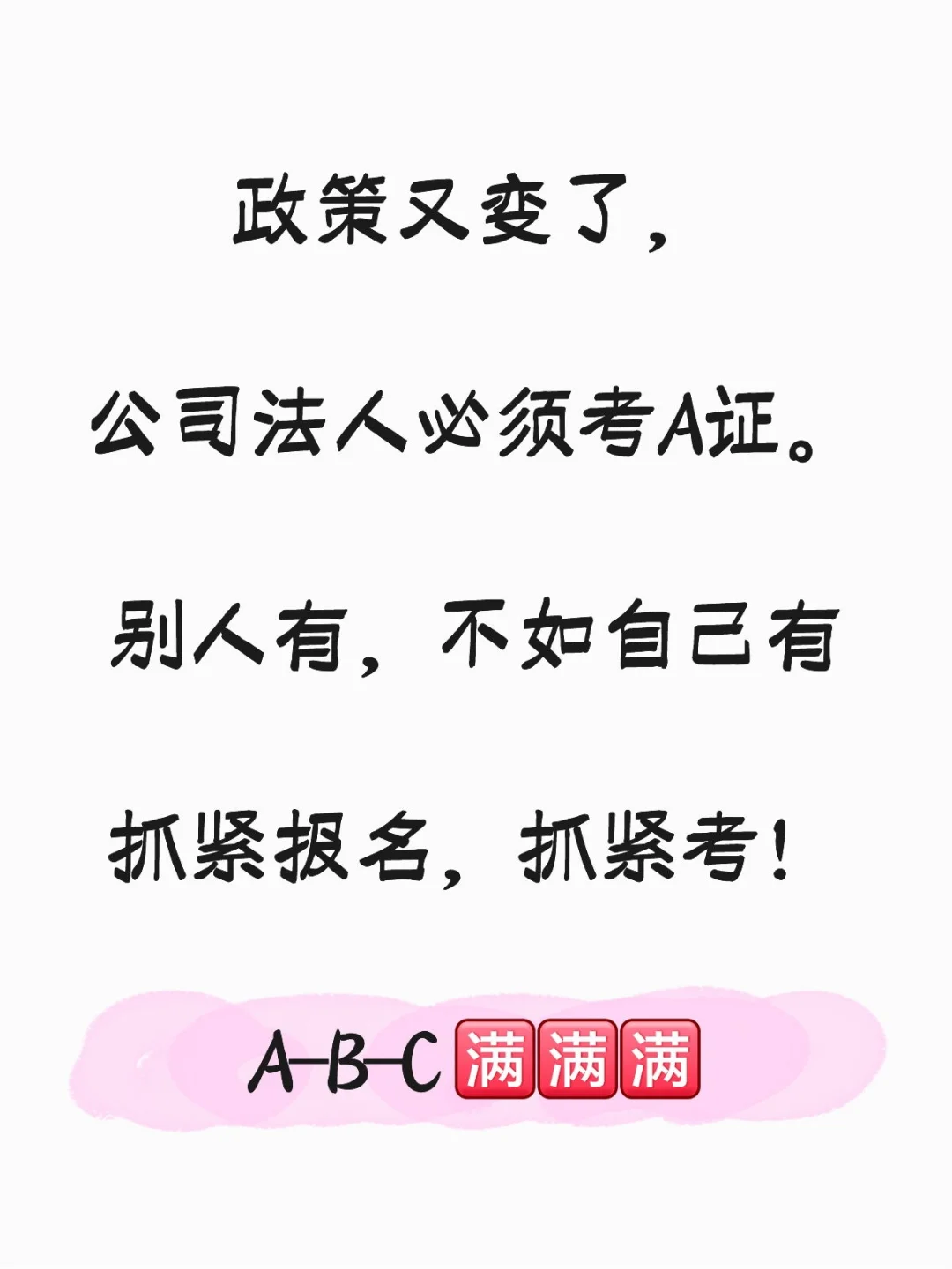 三类人员的重要