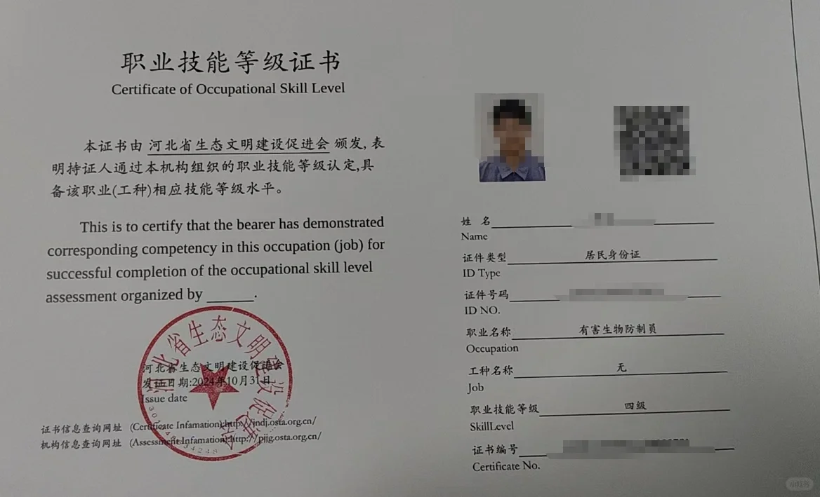 有害生物防治员，有什么单位要用的？