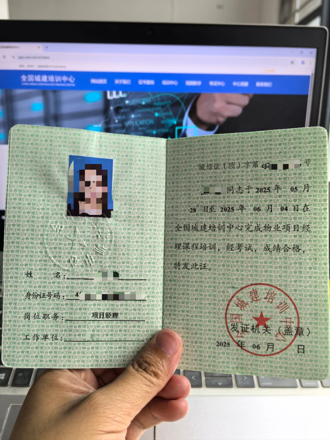 改版了！6月新下来的物业双证新版本