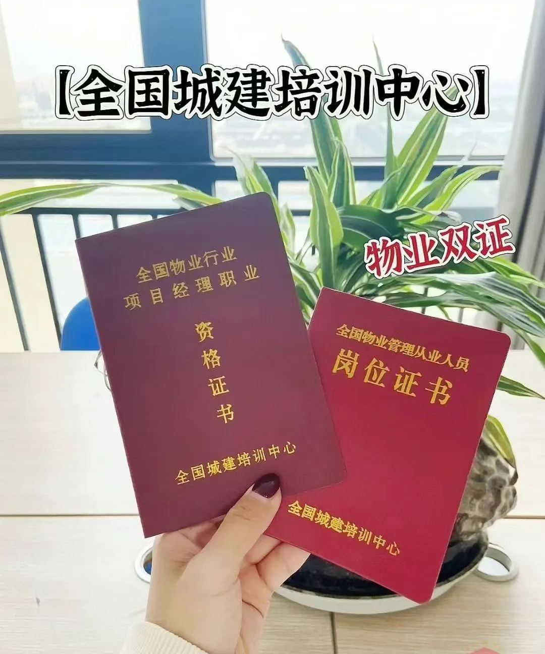 全国城建中心证书报考指南✨ 看这篇就够