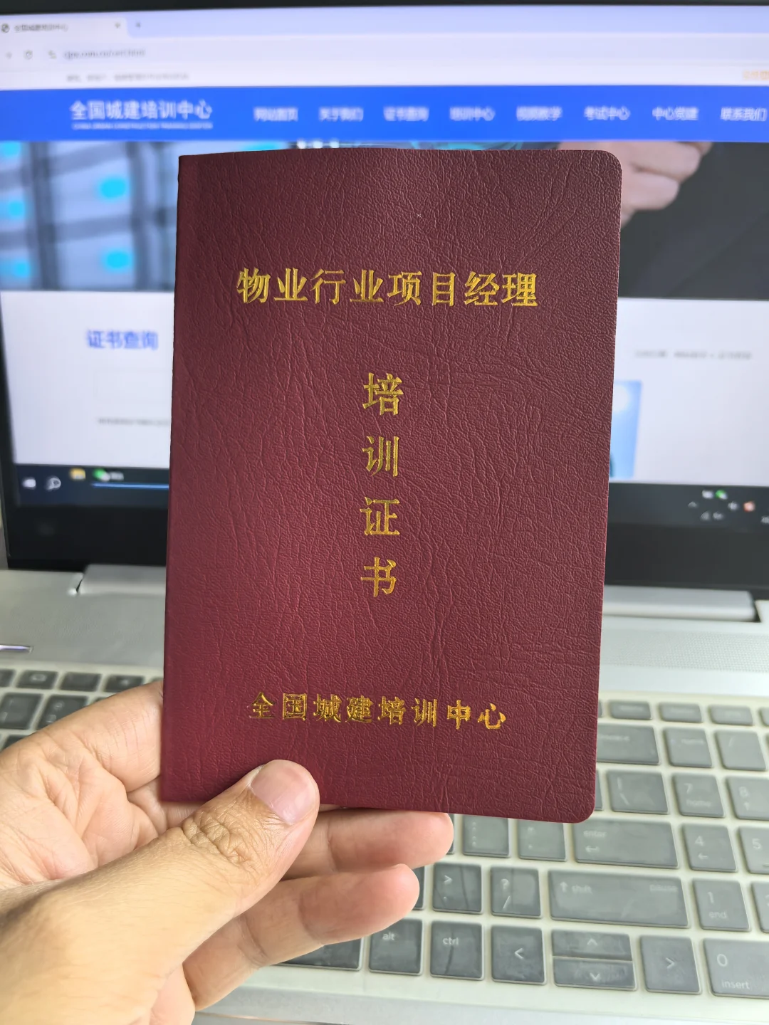 改版了！6月新下来的物业双证新版本