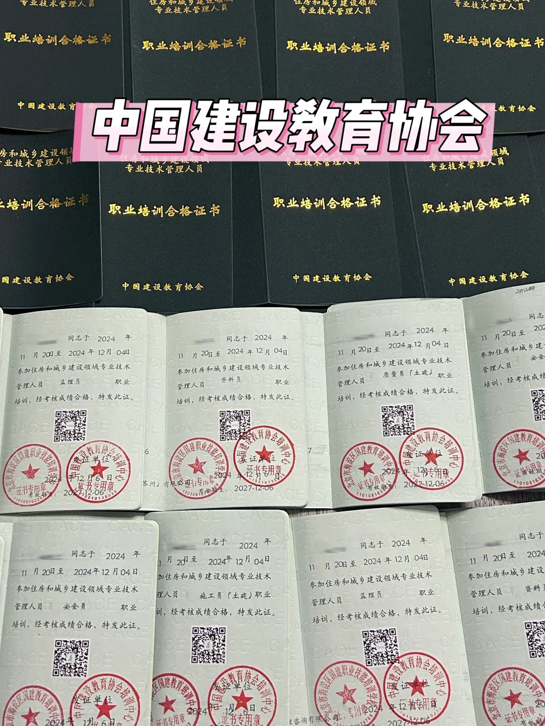 建筑行业必备证书 八大员