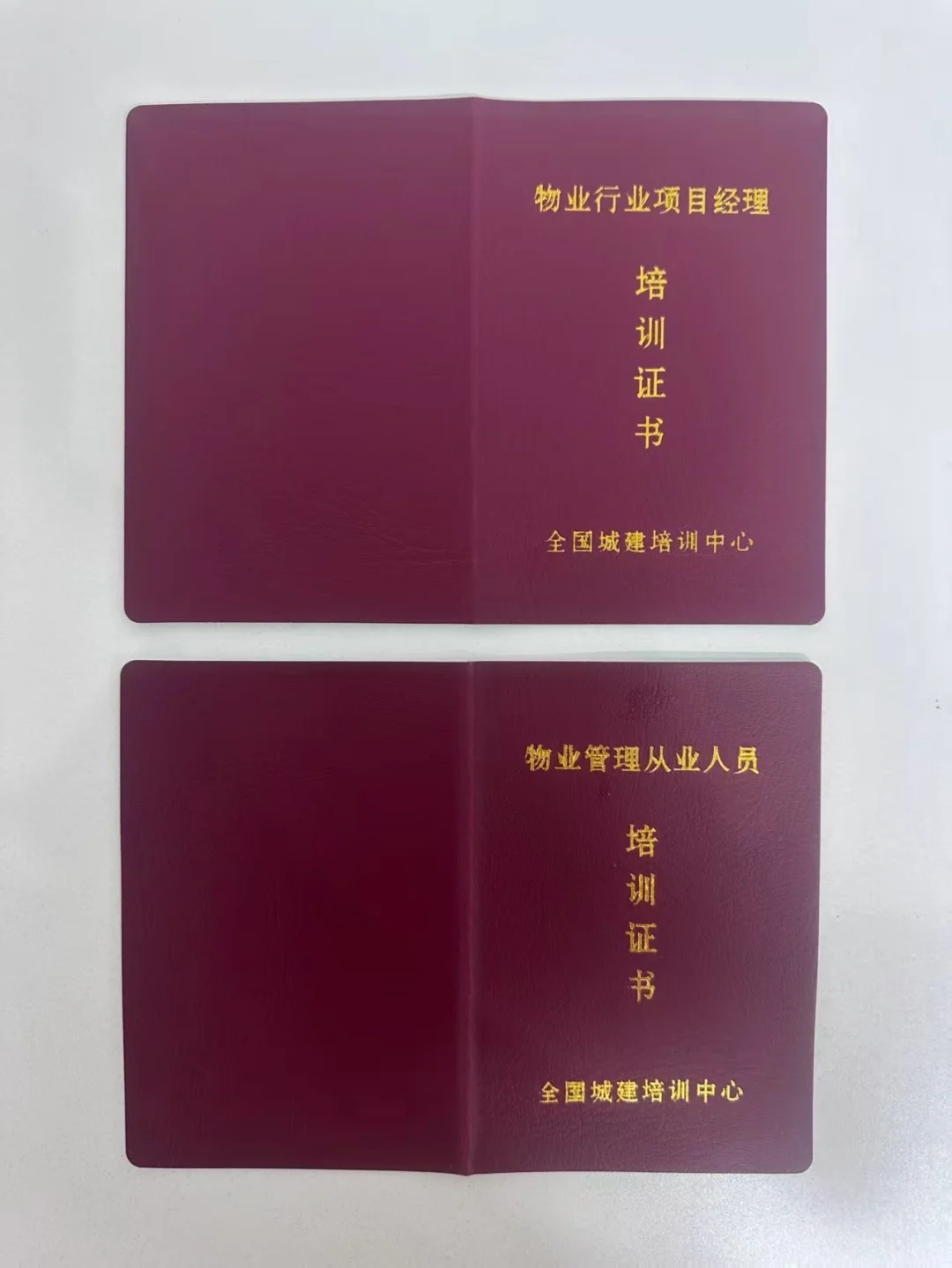 【全国城建】物业经理、物业项目经理