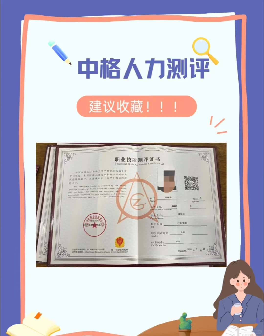 汽车维修工证报考