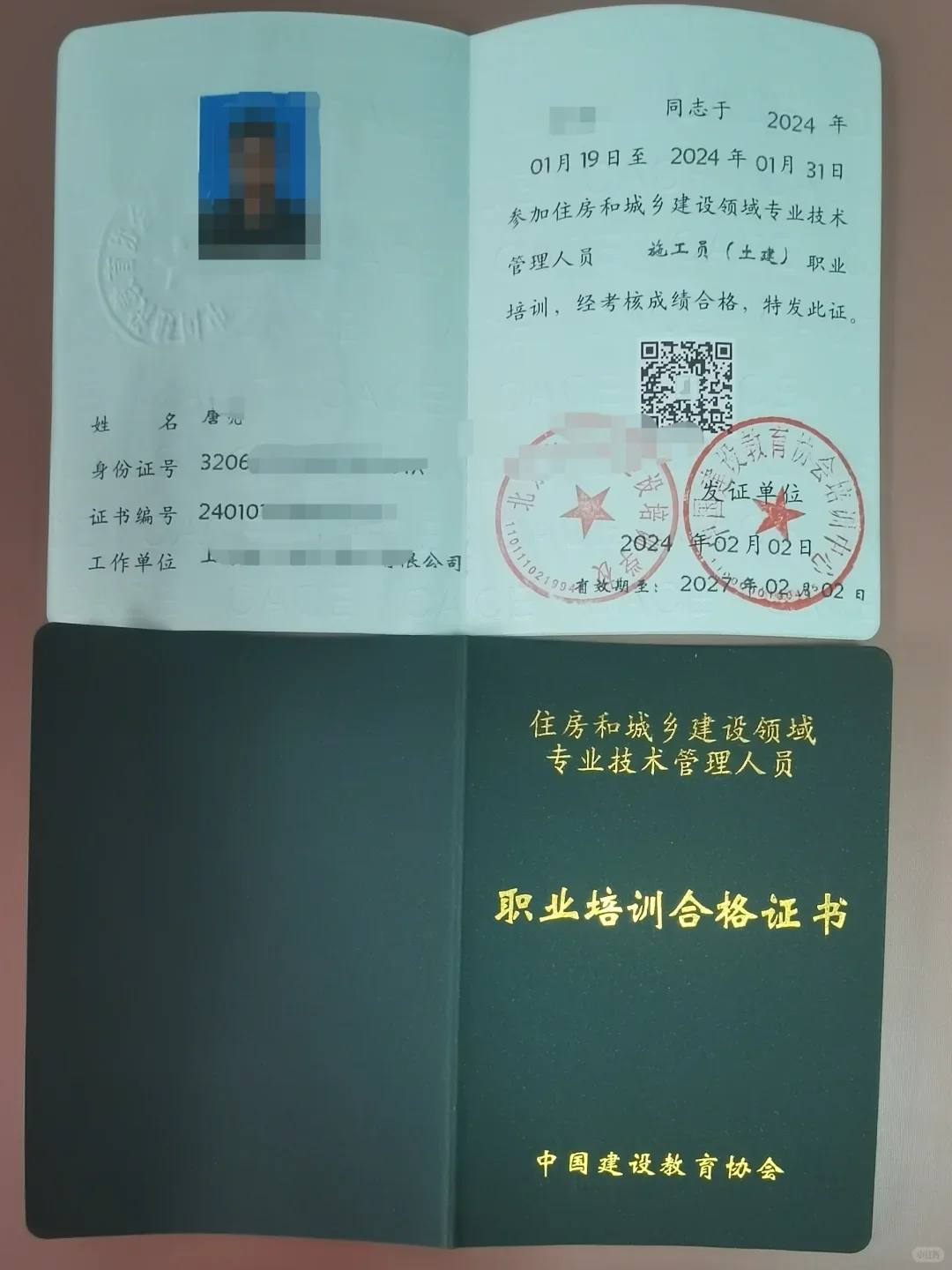 建筑行业必备证书 八大员