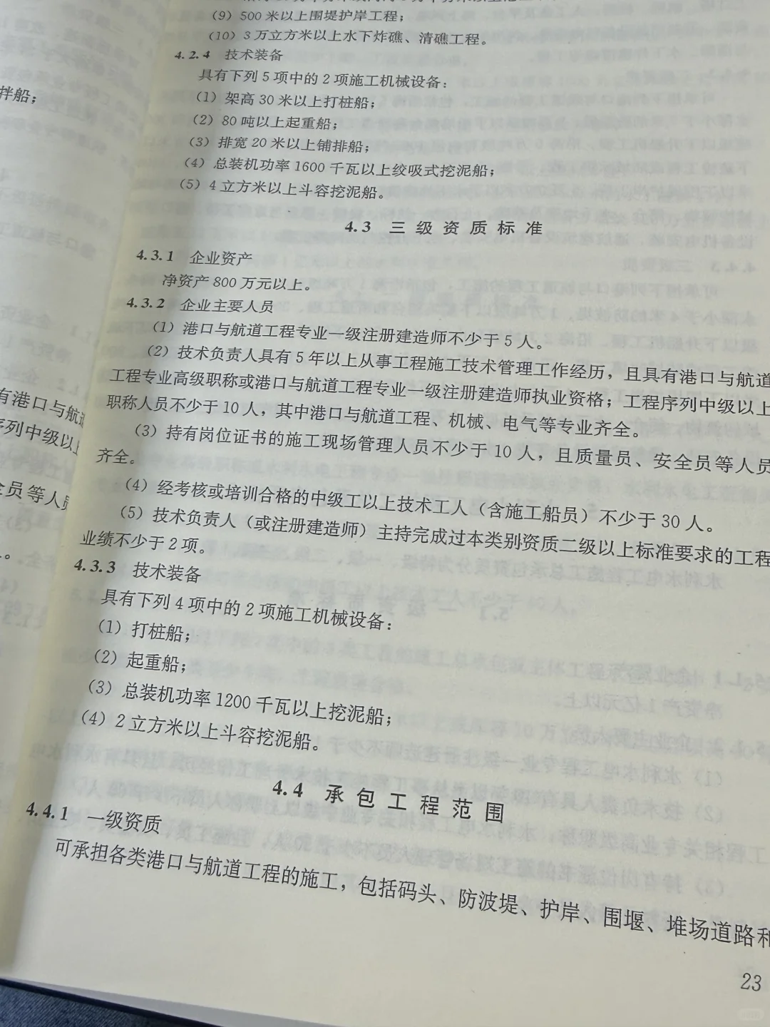 拿到安全员A/C证书的朋友，这一点真的很重要
