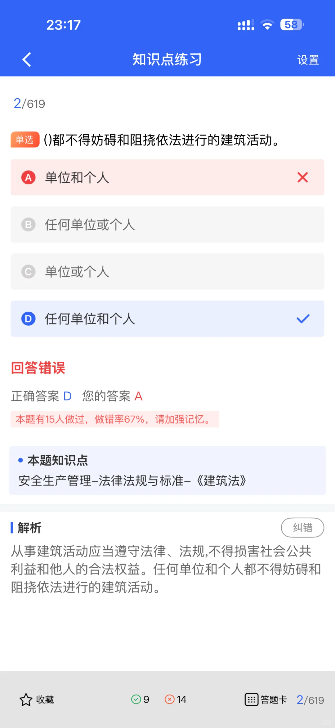 海南安全员A证刷题，这份最新题库超对症！