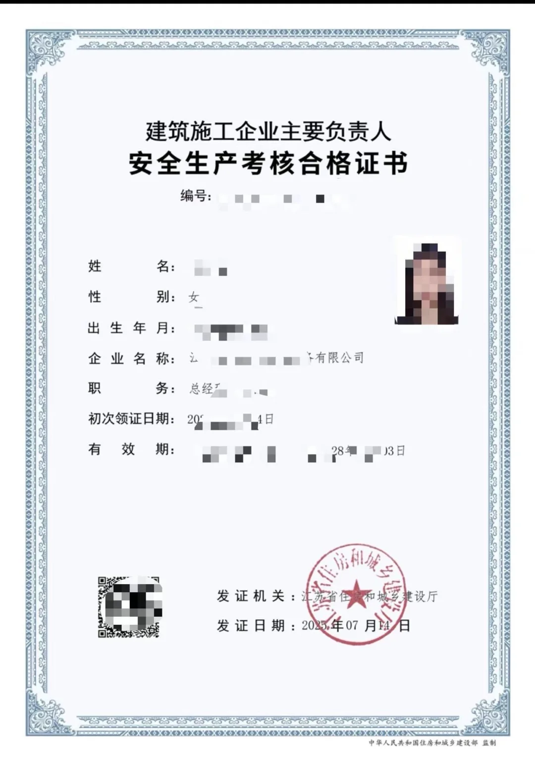 拿到安全员A/C证书的朋友，这一点真的很重要