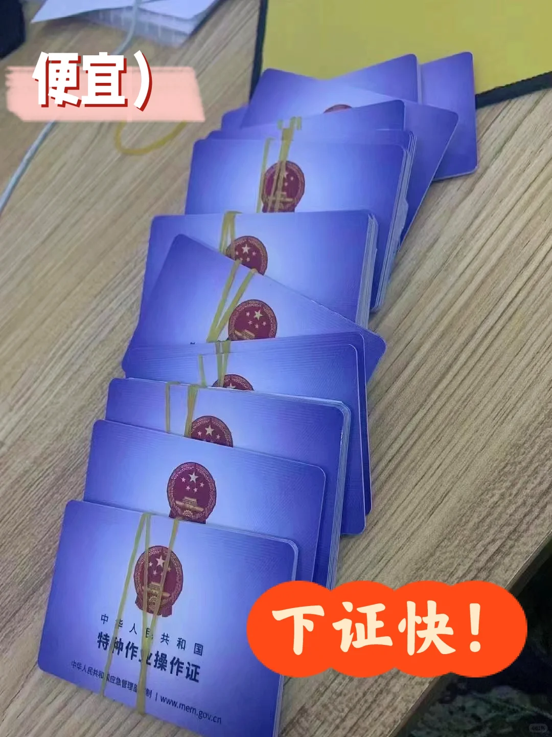 无证不得上岗！避免安全事故🚧！