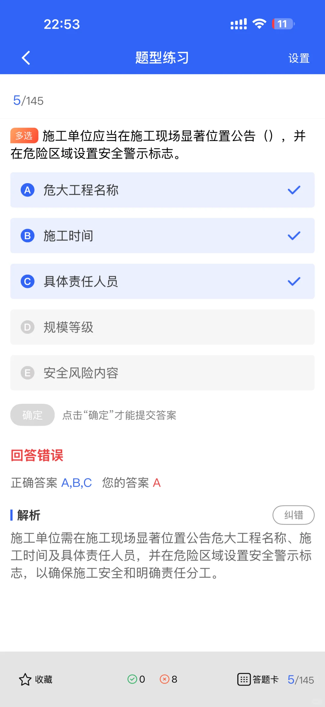 干货！2025年吉林建筑安全员B证考题库来啦！