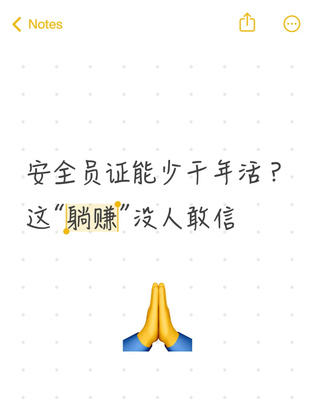 安全员证能少干年活？ 这“躺赚”没人敢信