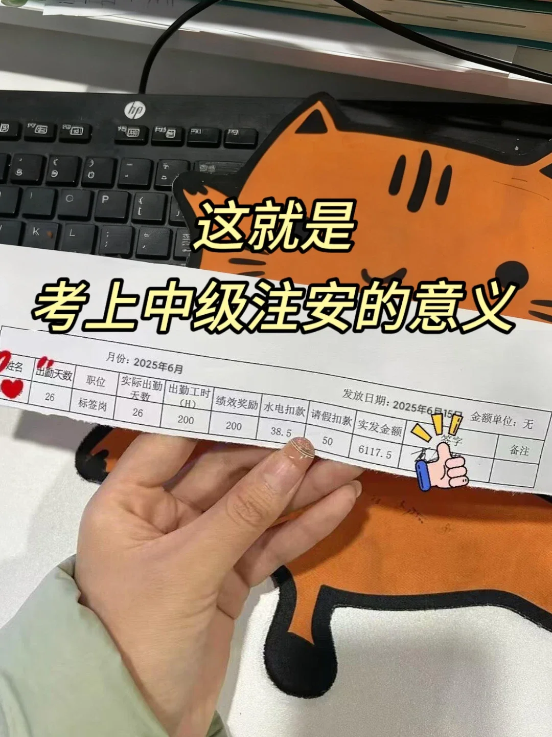 这就是考上中级注安的意义