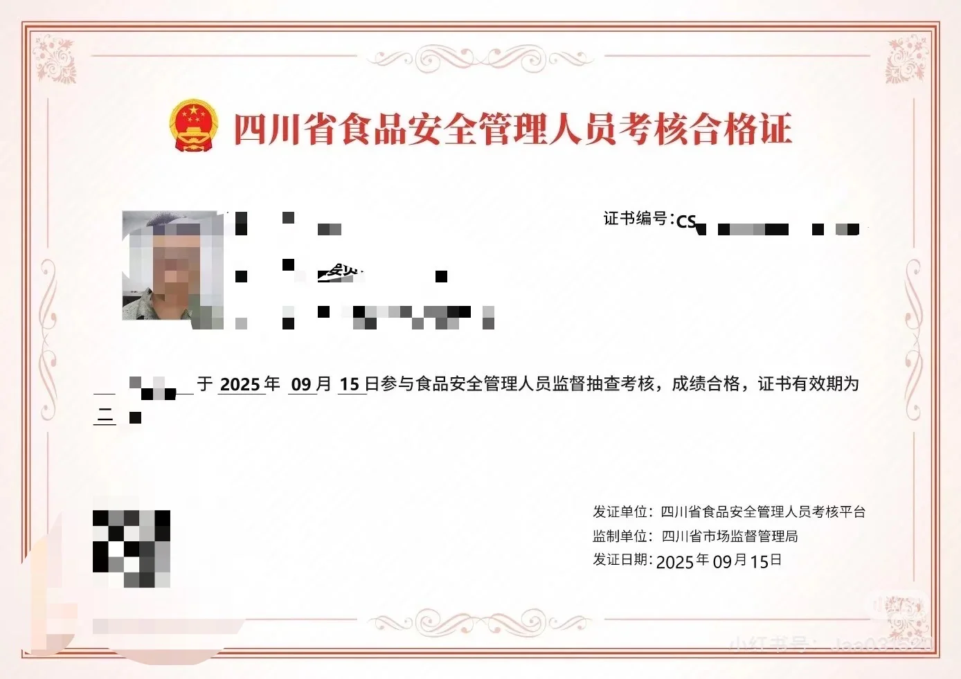 听说这个证件要有点难考啊？