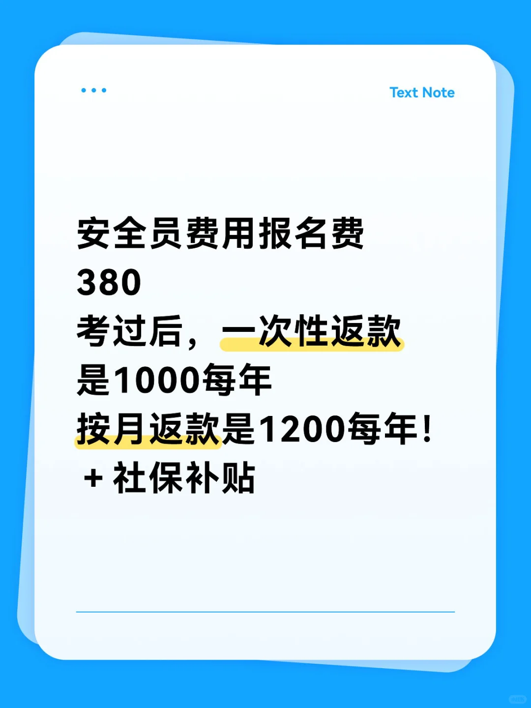 陕西户籍的可以领补贴啦