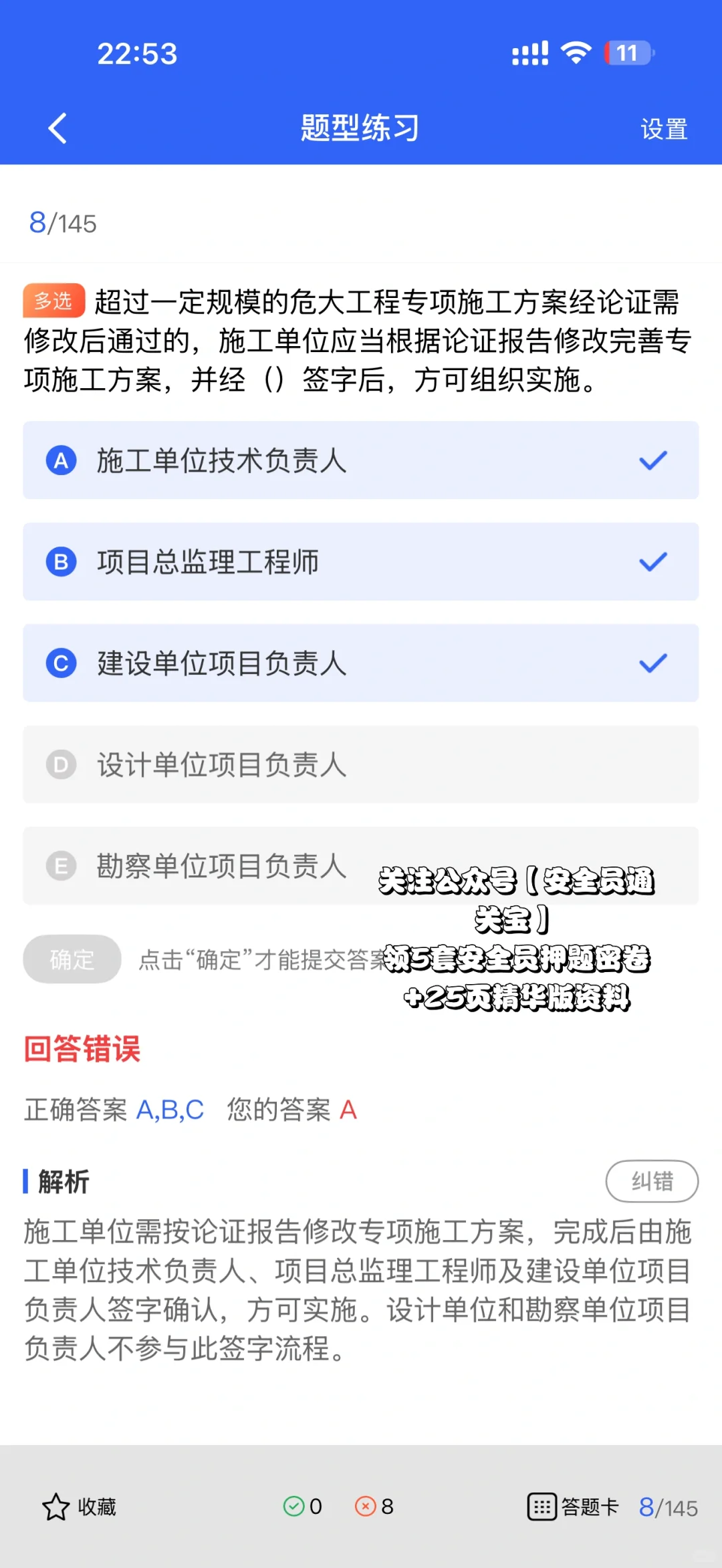 干货！2025年吉林建筑安全员B证考题库来啦！