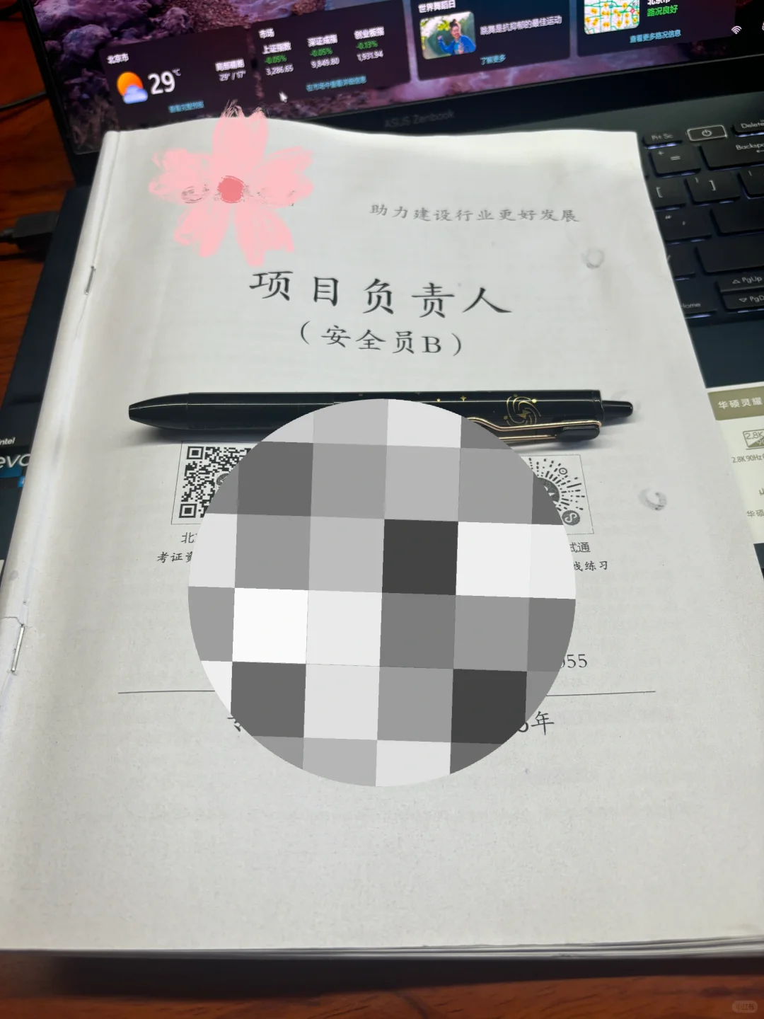 ber，也没人告诉我这考试不能回看啊