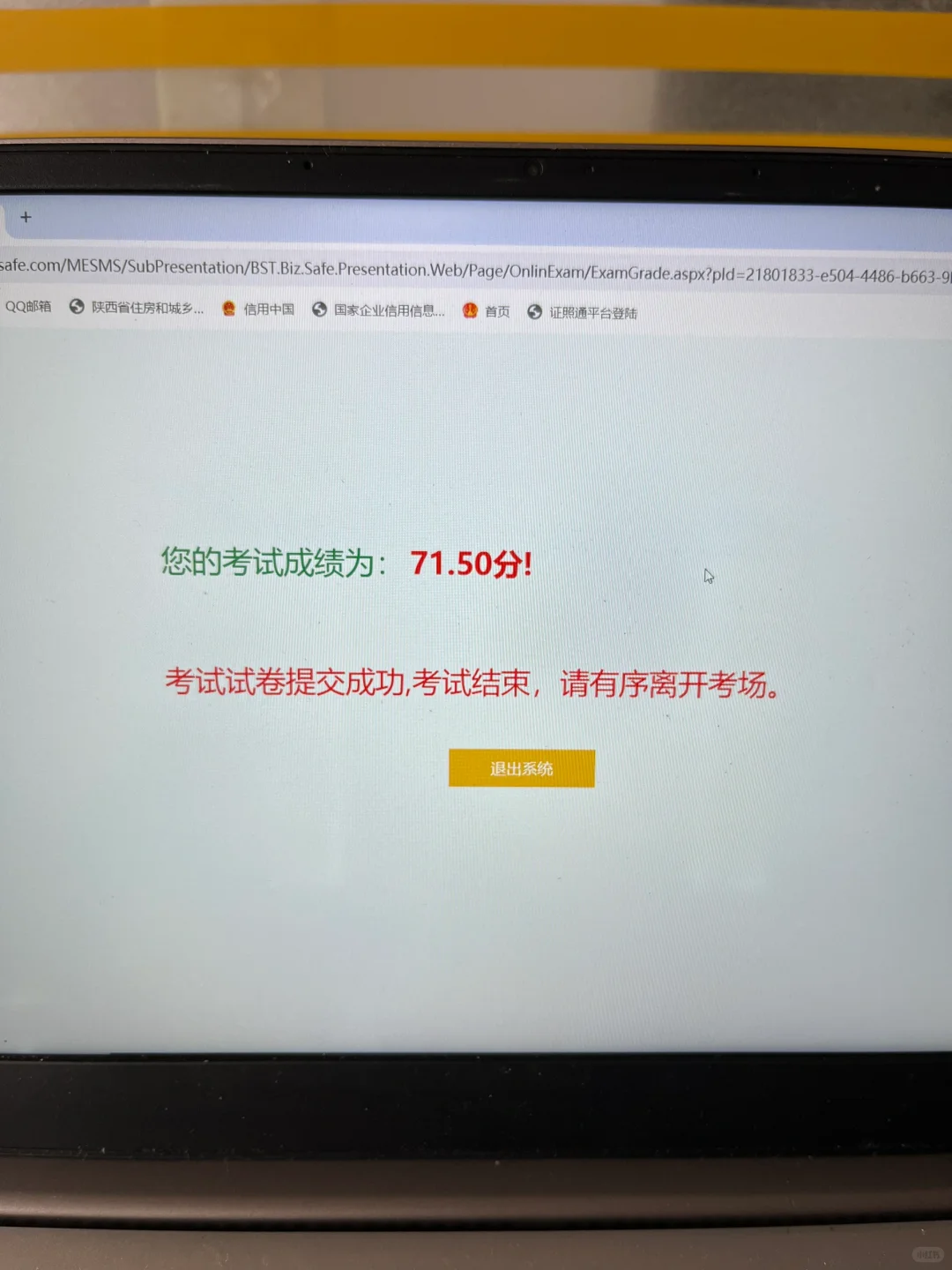 24年第一考，水安b