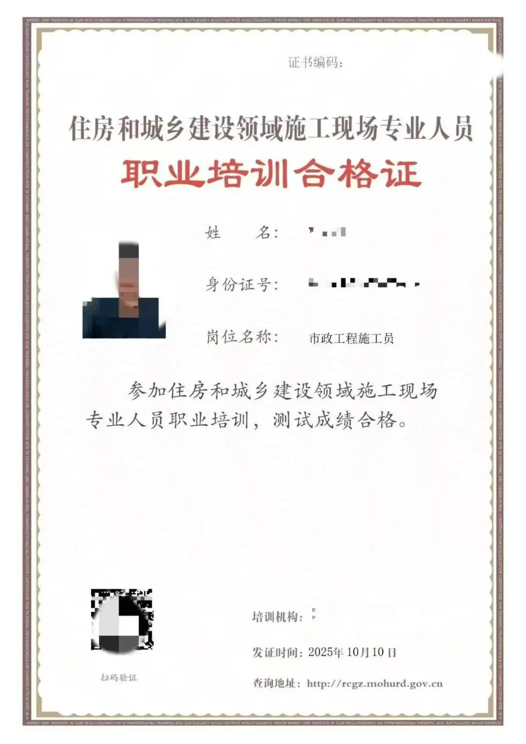 七大员证书办理、安全员证书办理