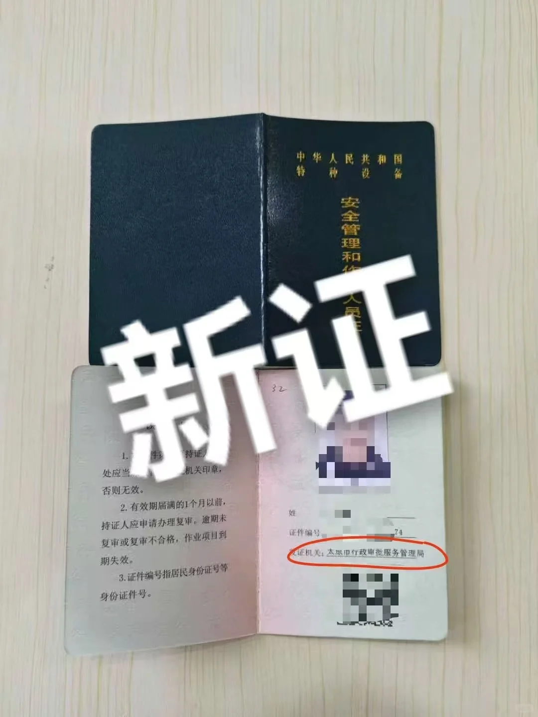 质监局“大绿本”证书换样本了