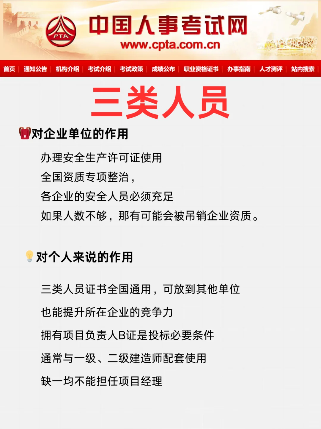 📌3 类证对应不同人群，别考错啦！