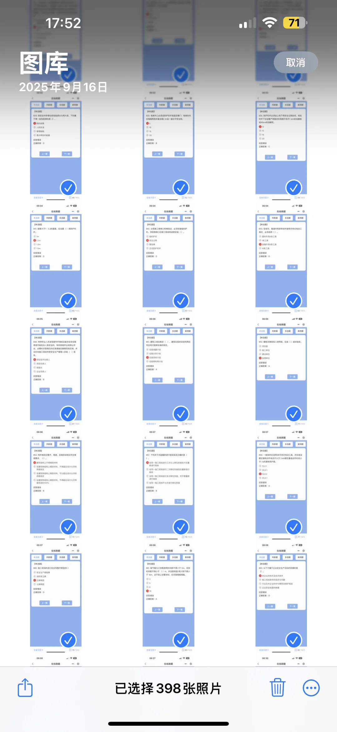 浙江 三类人员考试