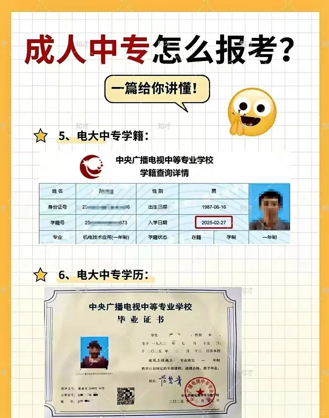 小证书，大用途！