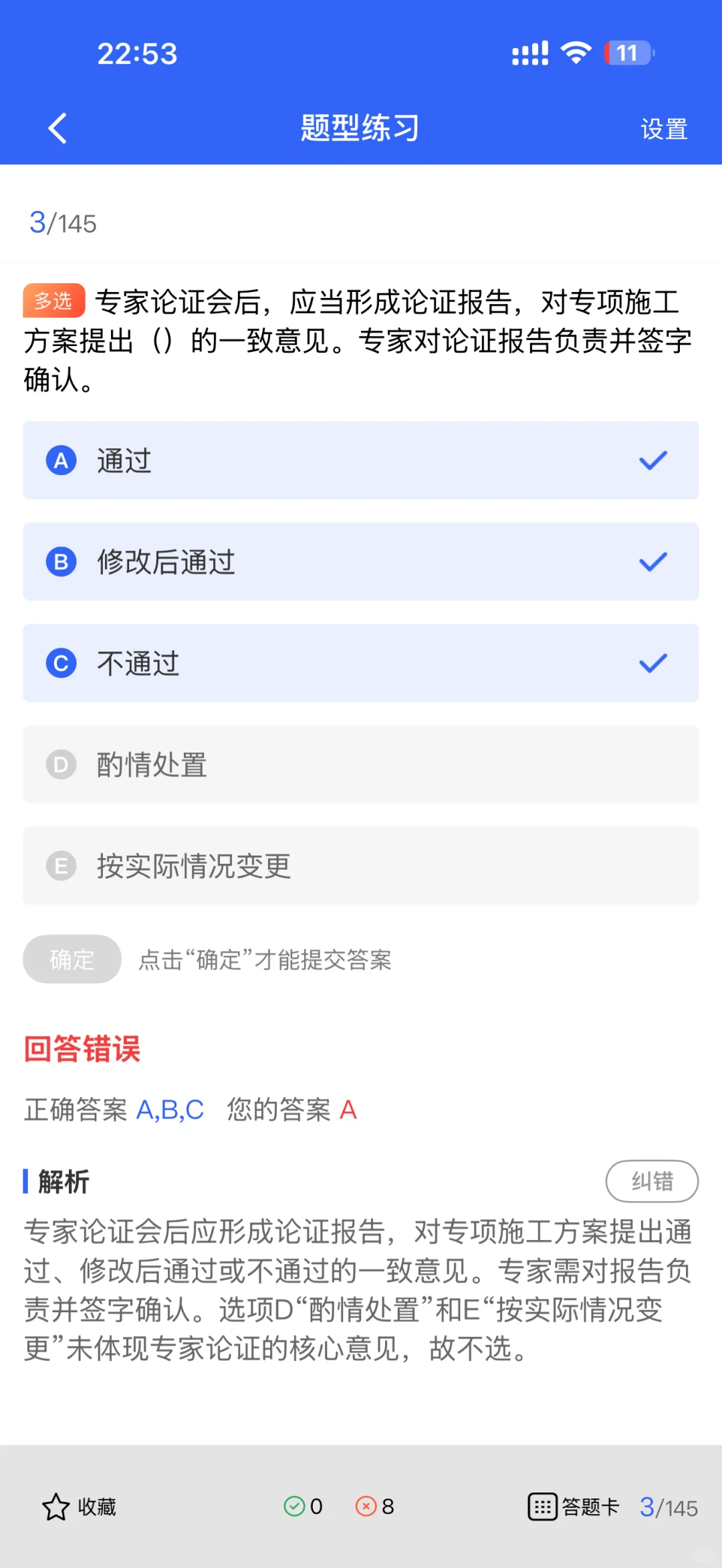 干货！2025年吉林建筑安全员B证考题库来啦！