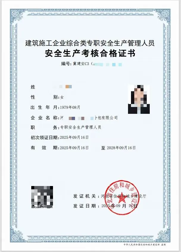 安全员证到底有没有用?