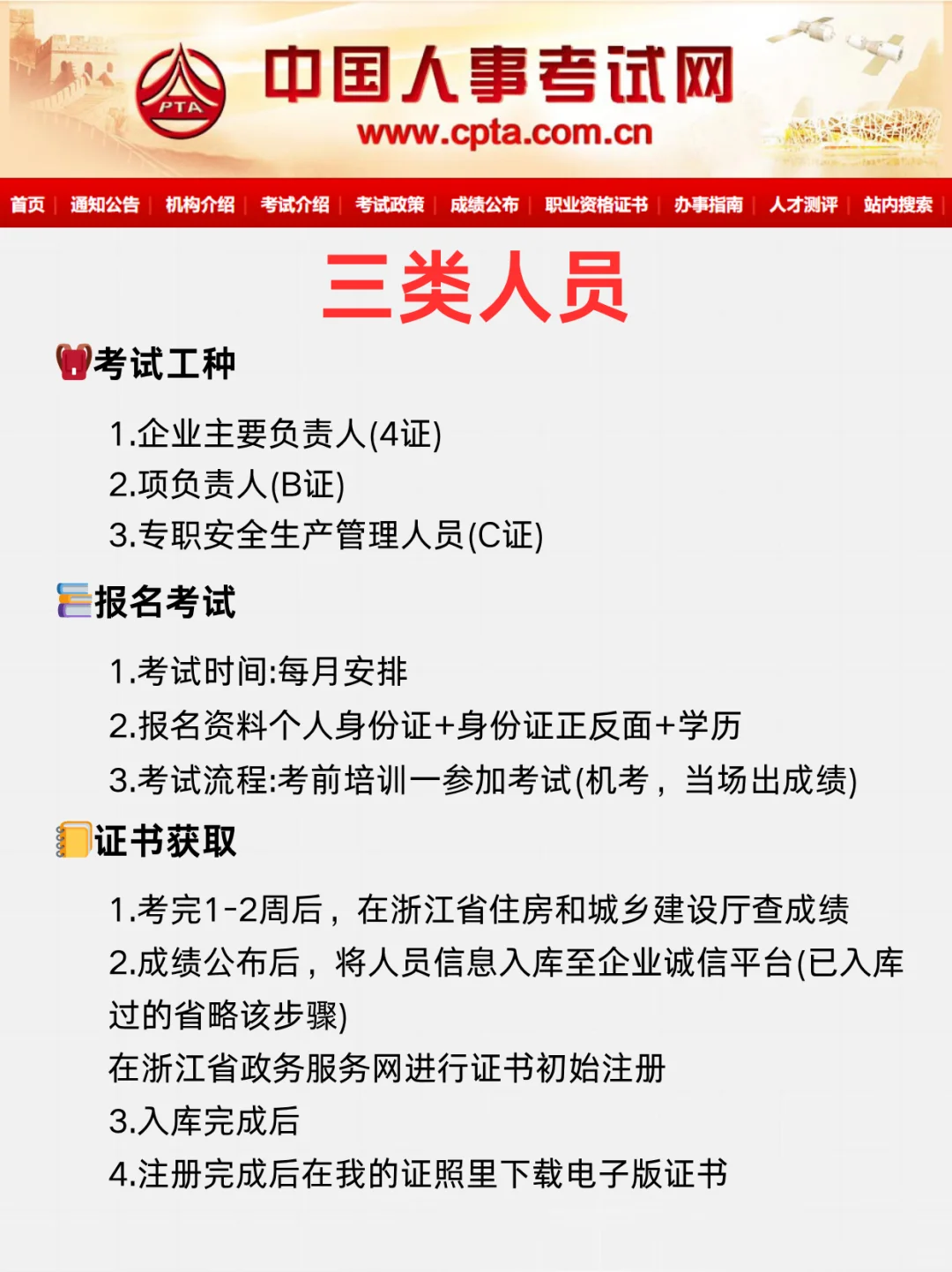 📌3 类证对应不同人群，别考错啦！