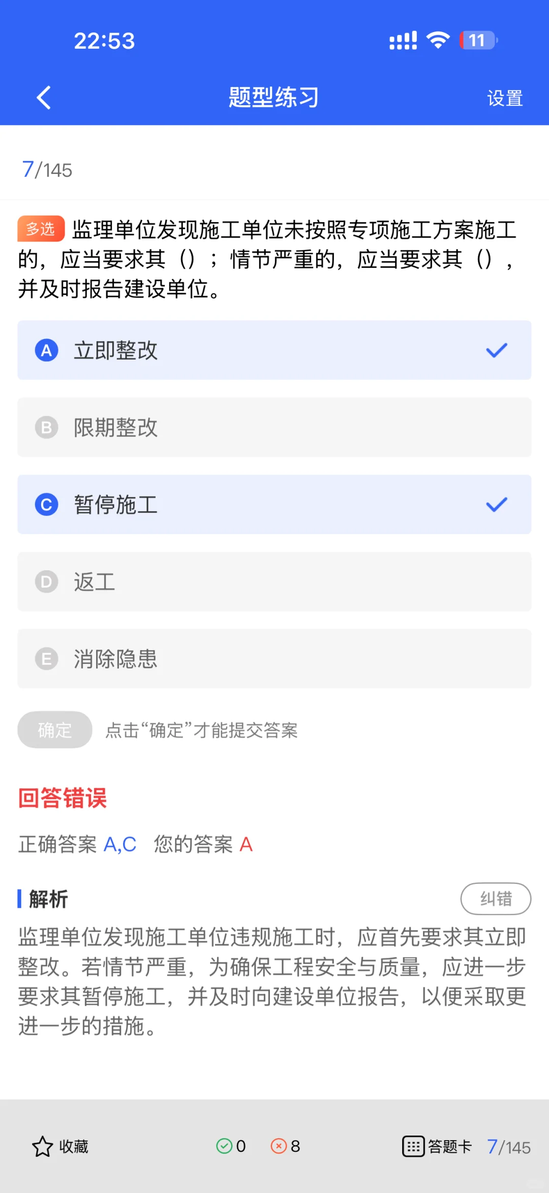 干货！2025年吉林建筑安全员B证考题库来啦！