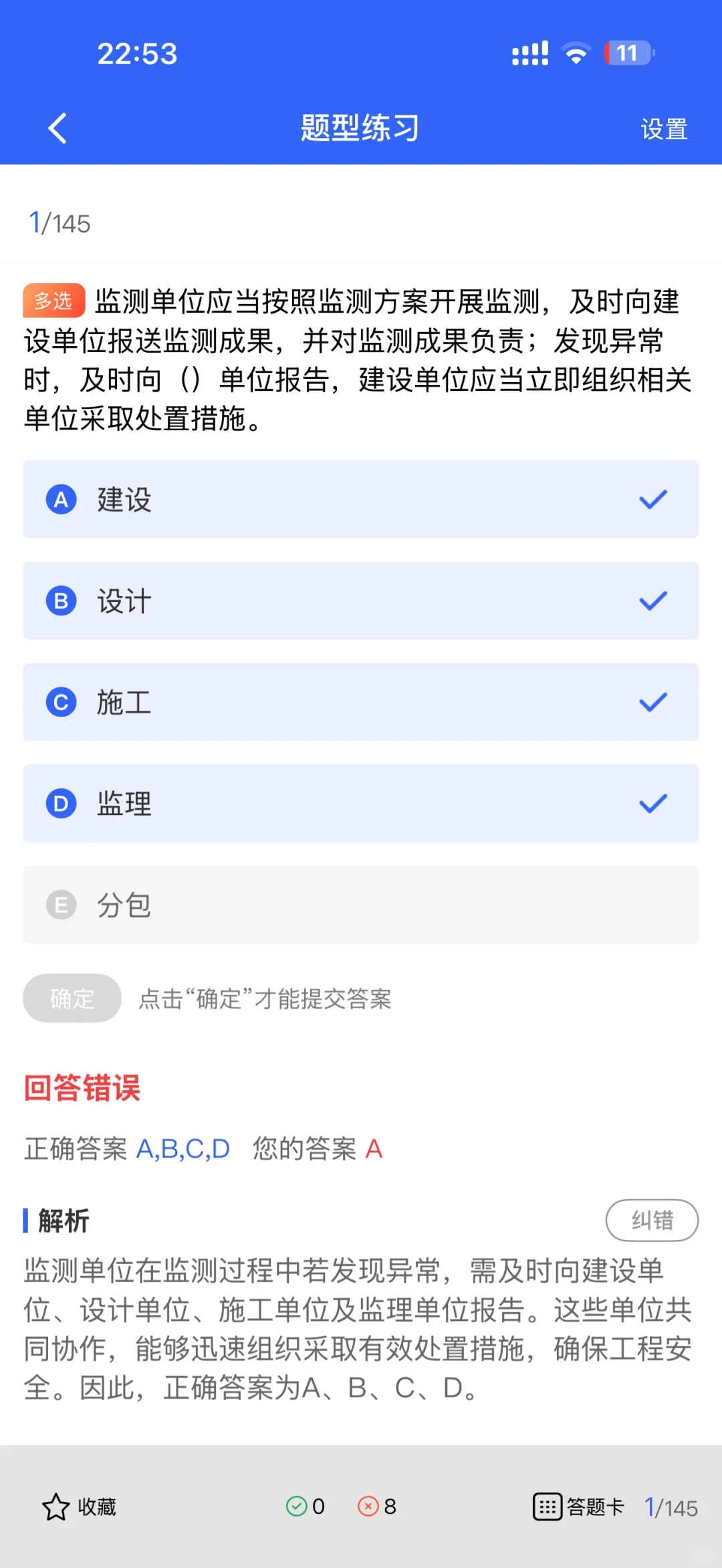 干货！2025年吉林建筑安全员B证考题库来啦！