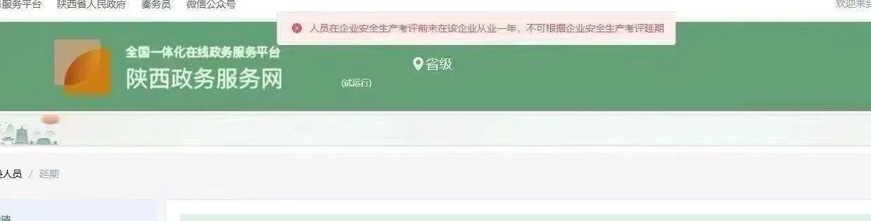 企业必须配备自己的A、C证！